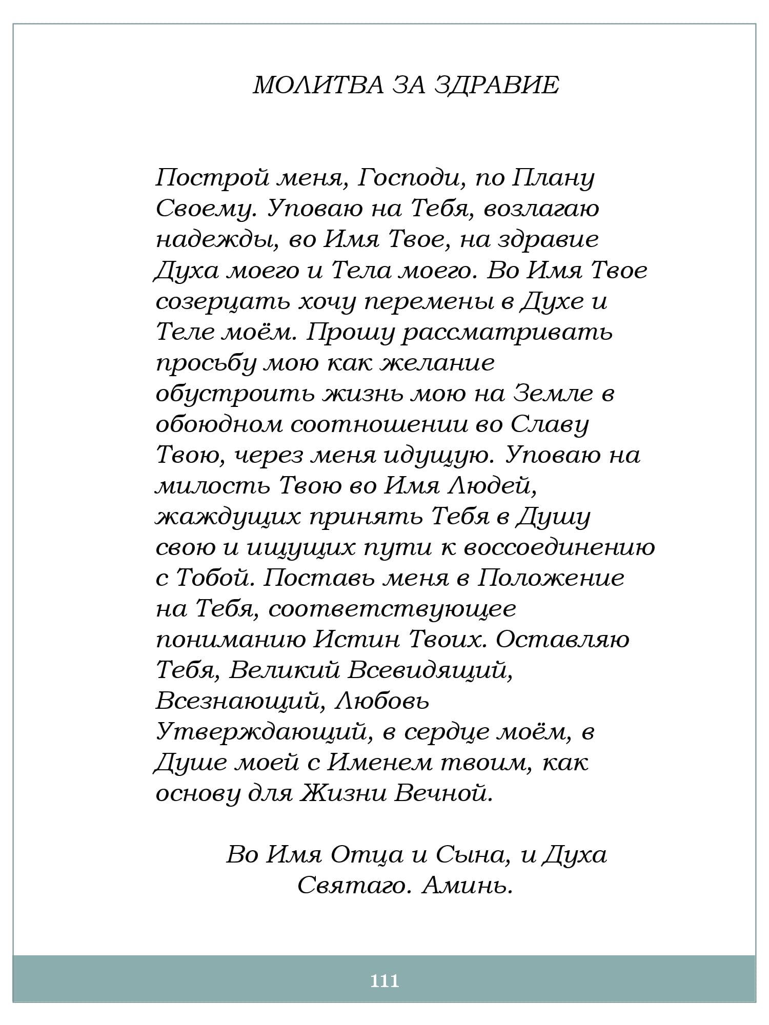 Інститут оздоровлення і відродження народів України